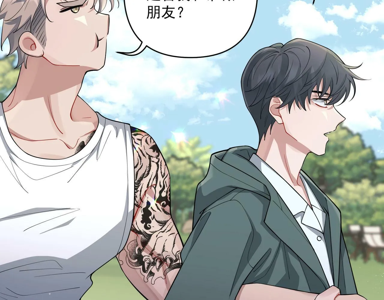 第21话 哪里来的醋味？ 第191页