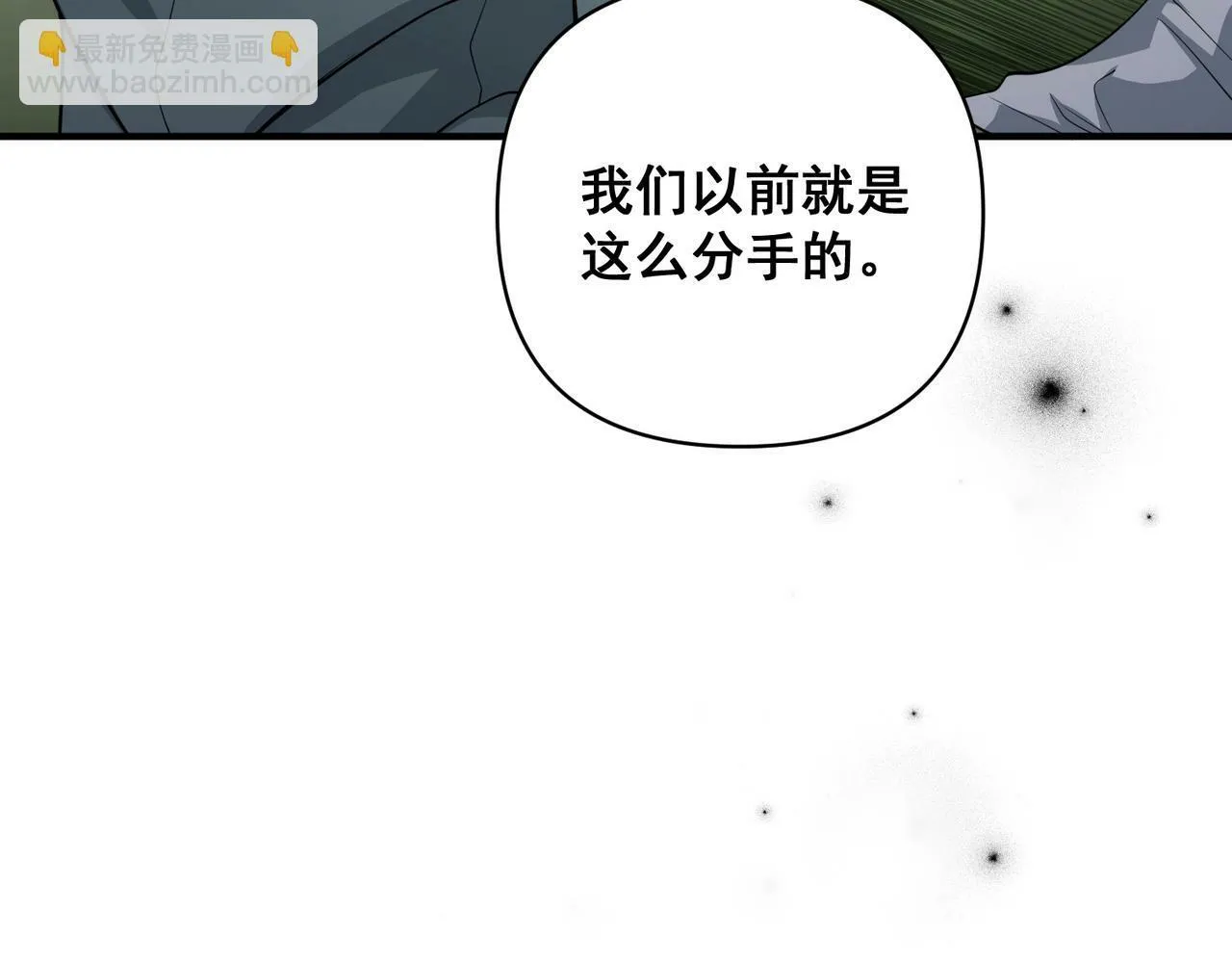 第21话 哪里来的醋味？ 第198页