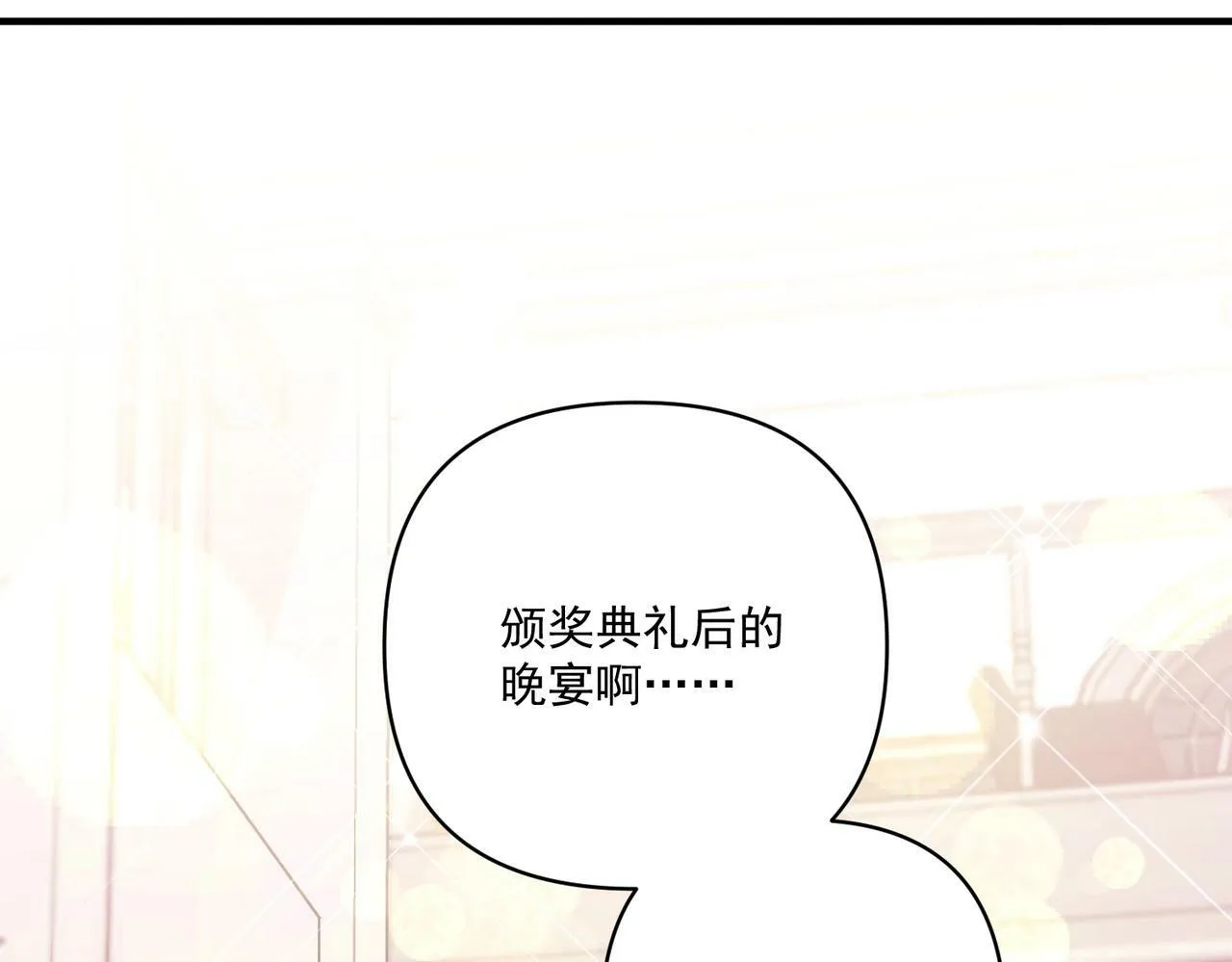 第21话 哪里来的醋味？ 第203页