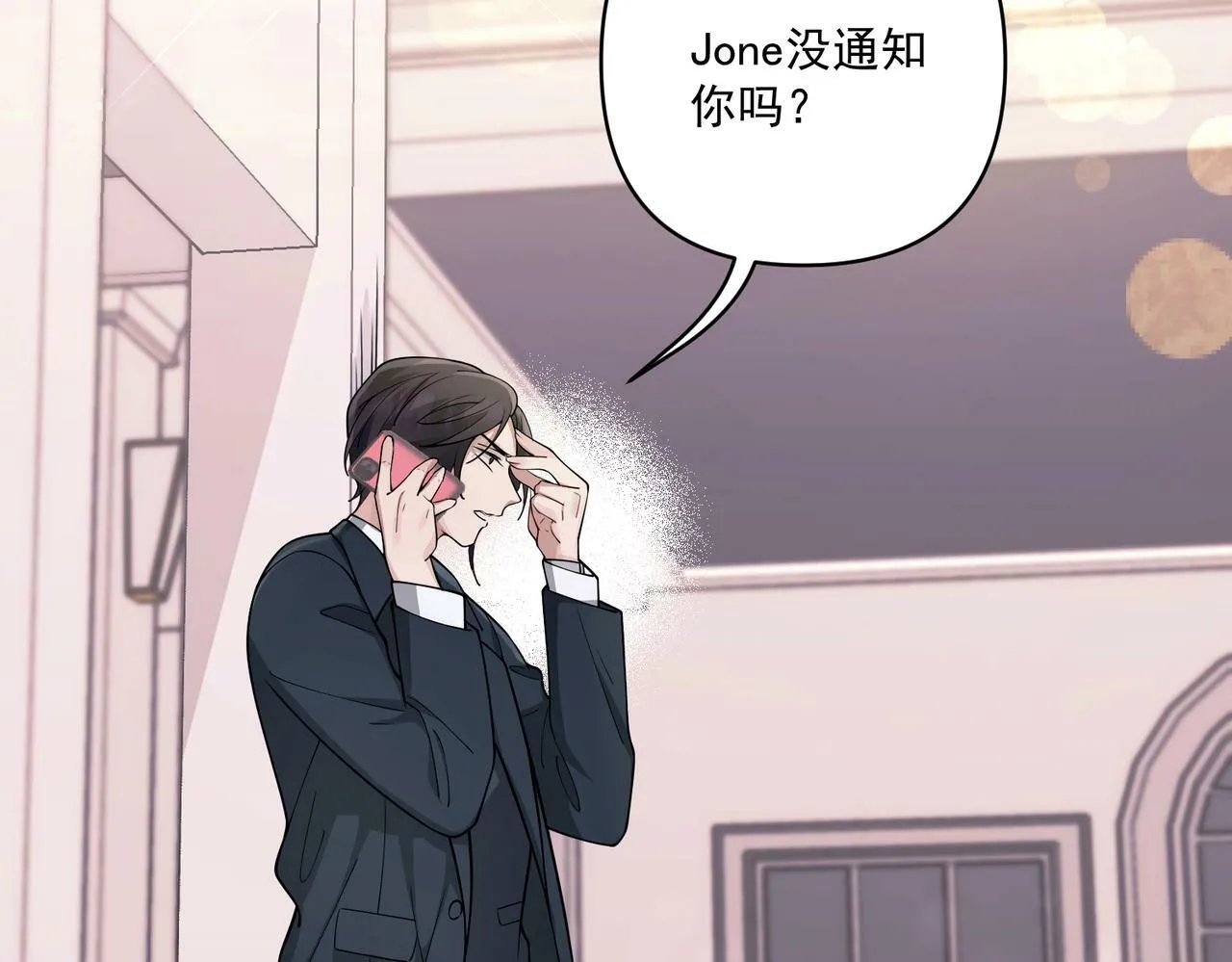 第21话 哪里来的醋味？ 第204页