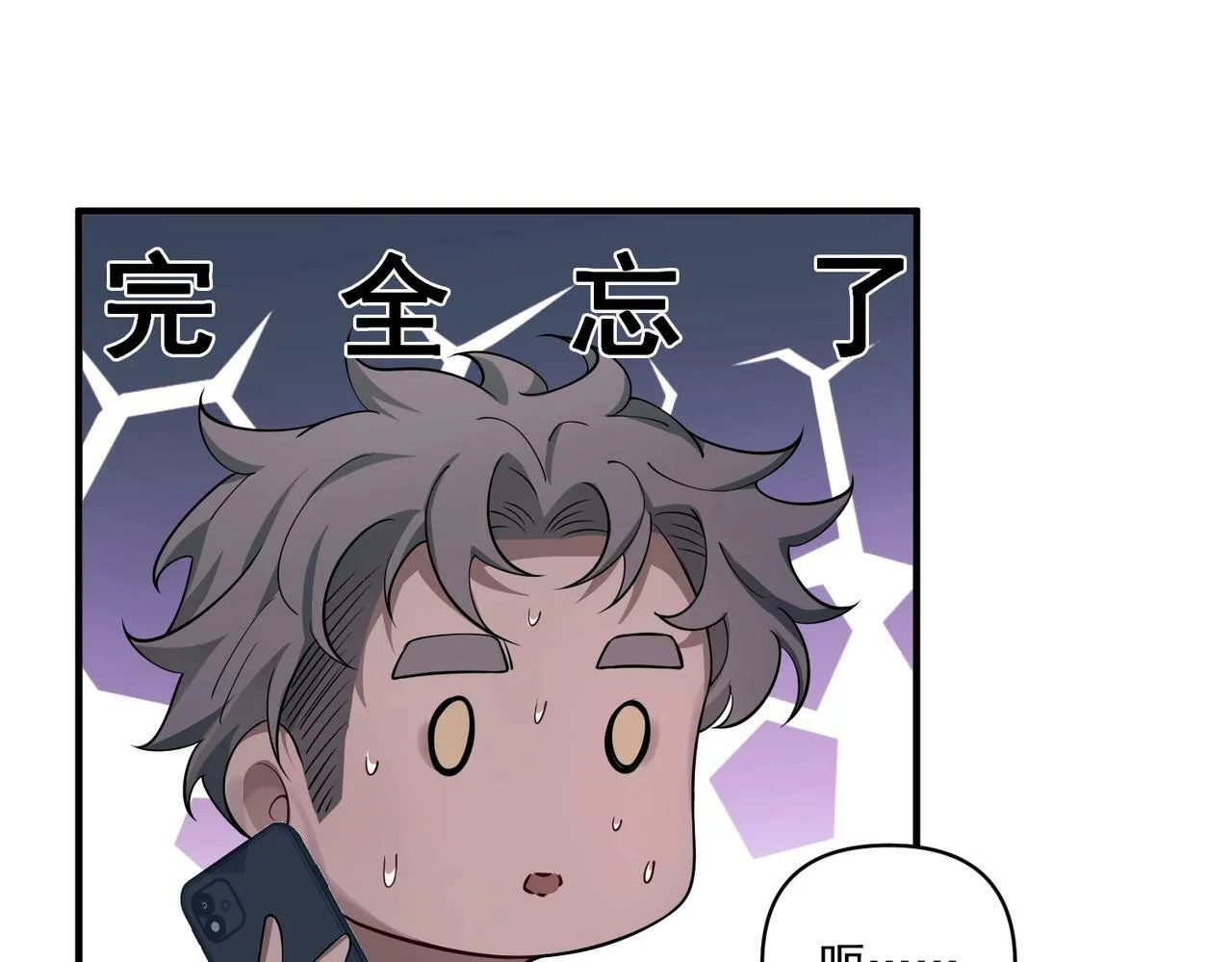 第21话 哪里来的醋味？ 第206页