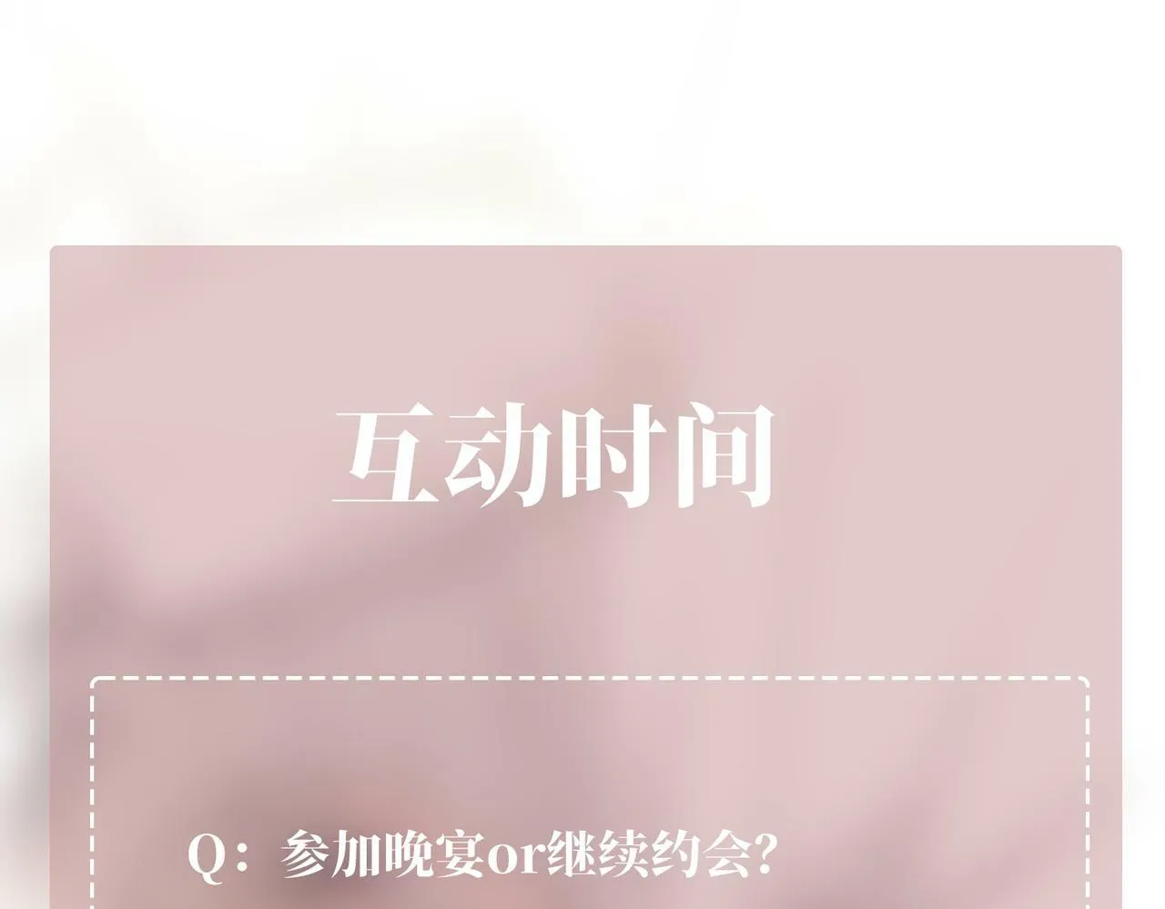 第21话 哪里来的醋味？ 第208页