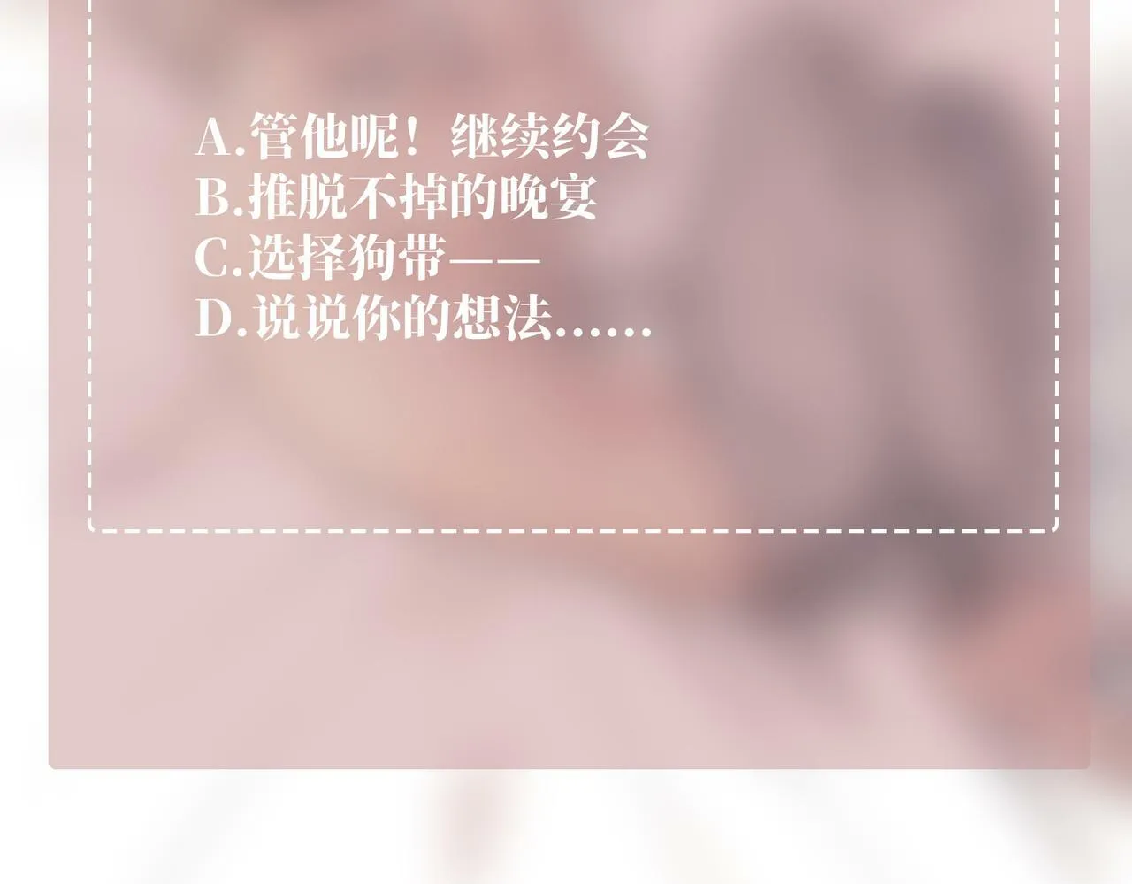 第21话 哪里来的醋味？ 第209页
