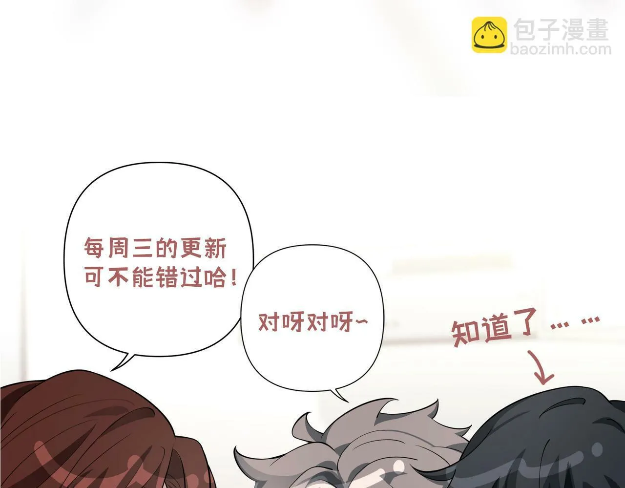 第21话 哪里来的醋味？ 第210页