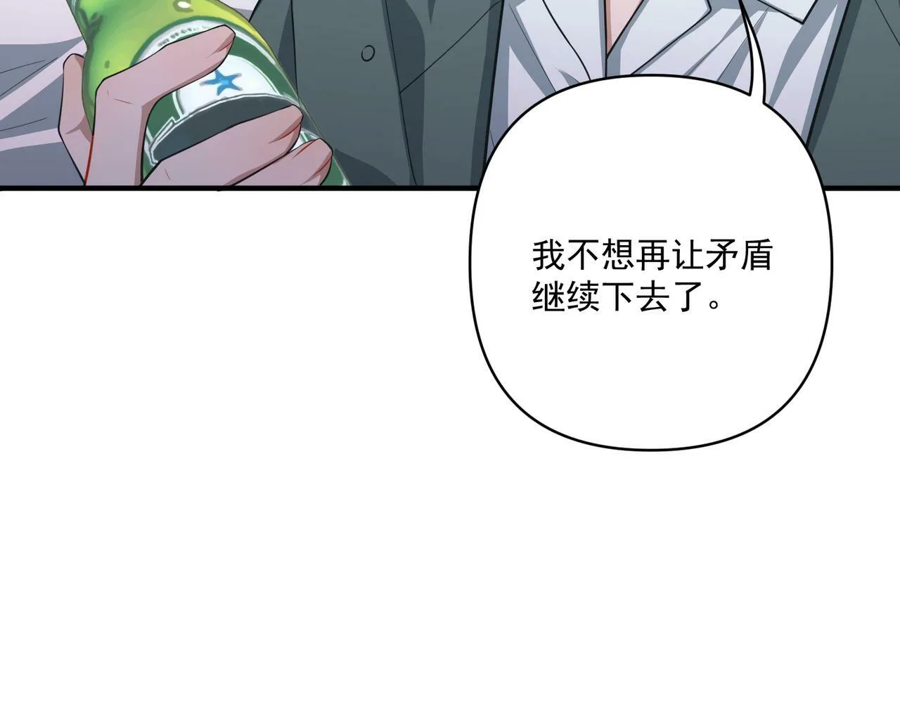 第22话 背叛的爱 第12页