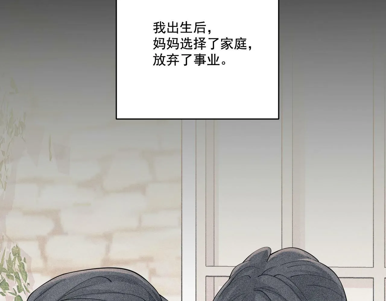 第22话 背叛的爱 第20页