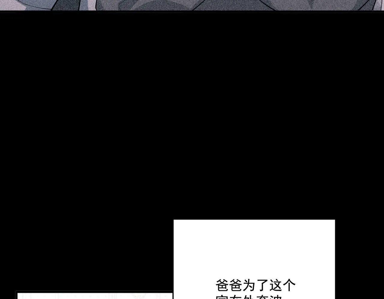 第22话 背叛的爱 第22页