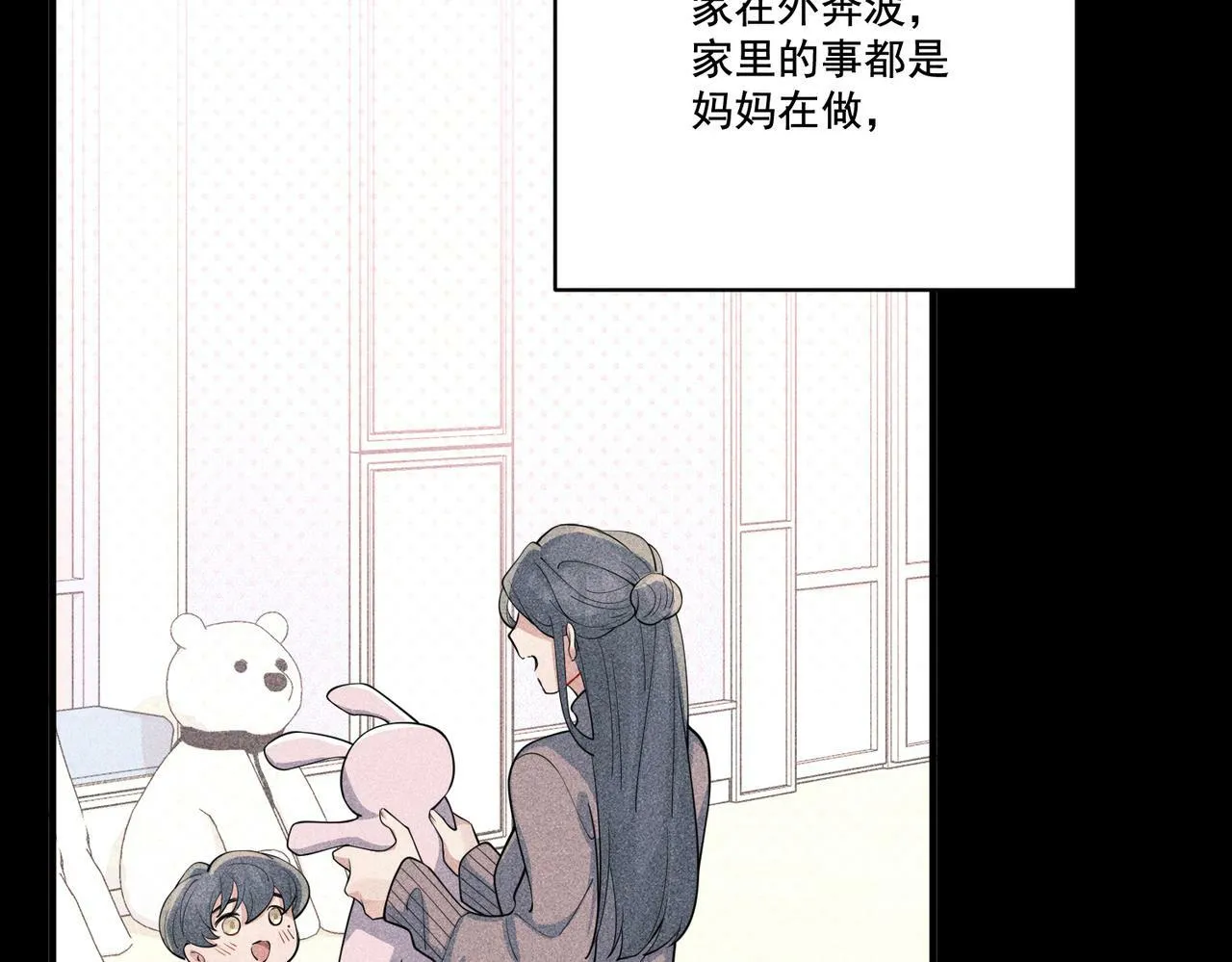 第22话 背叛的爱 第23页