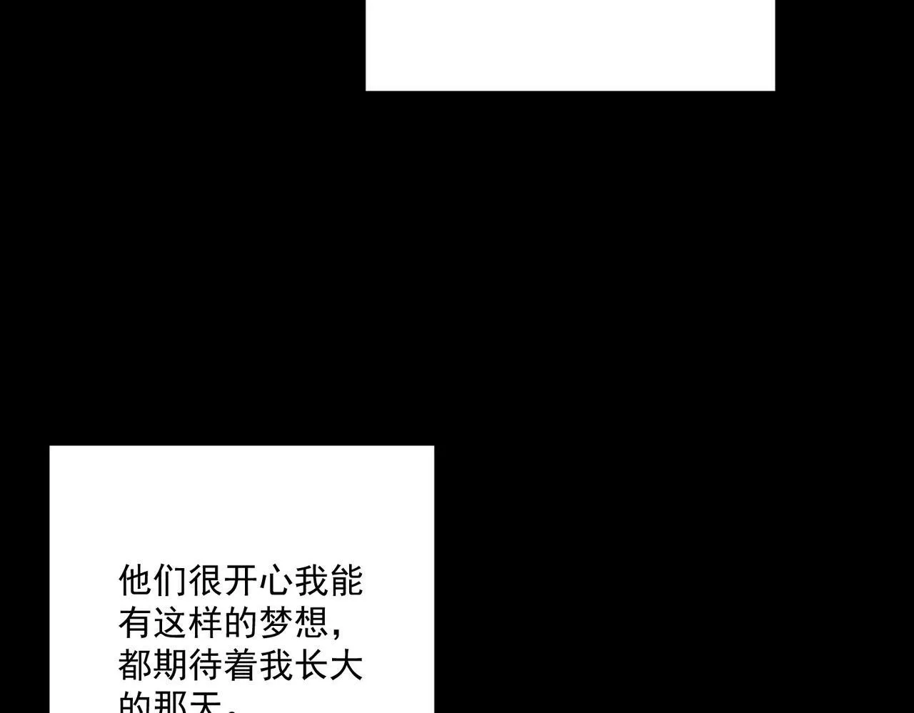 第22话 背叛的爱 第30页