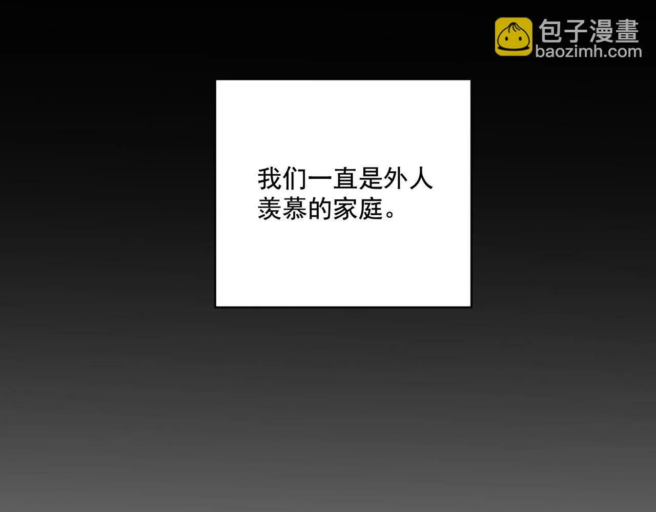 第22话 背叛的爱 第35页
