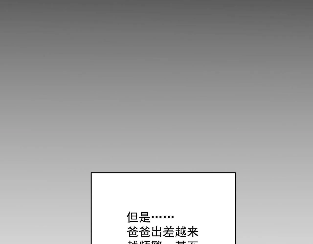 第22话 背叛的爱 第36页