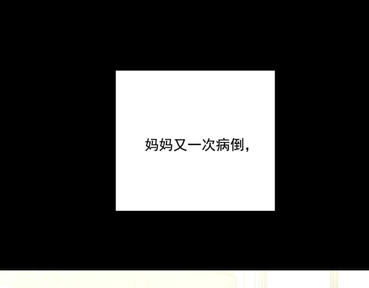 第22话 背叛的爱 第40页