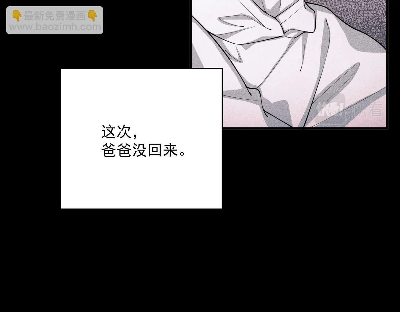 第22话 背叛的爱 第43页