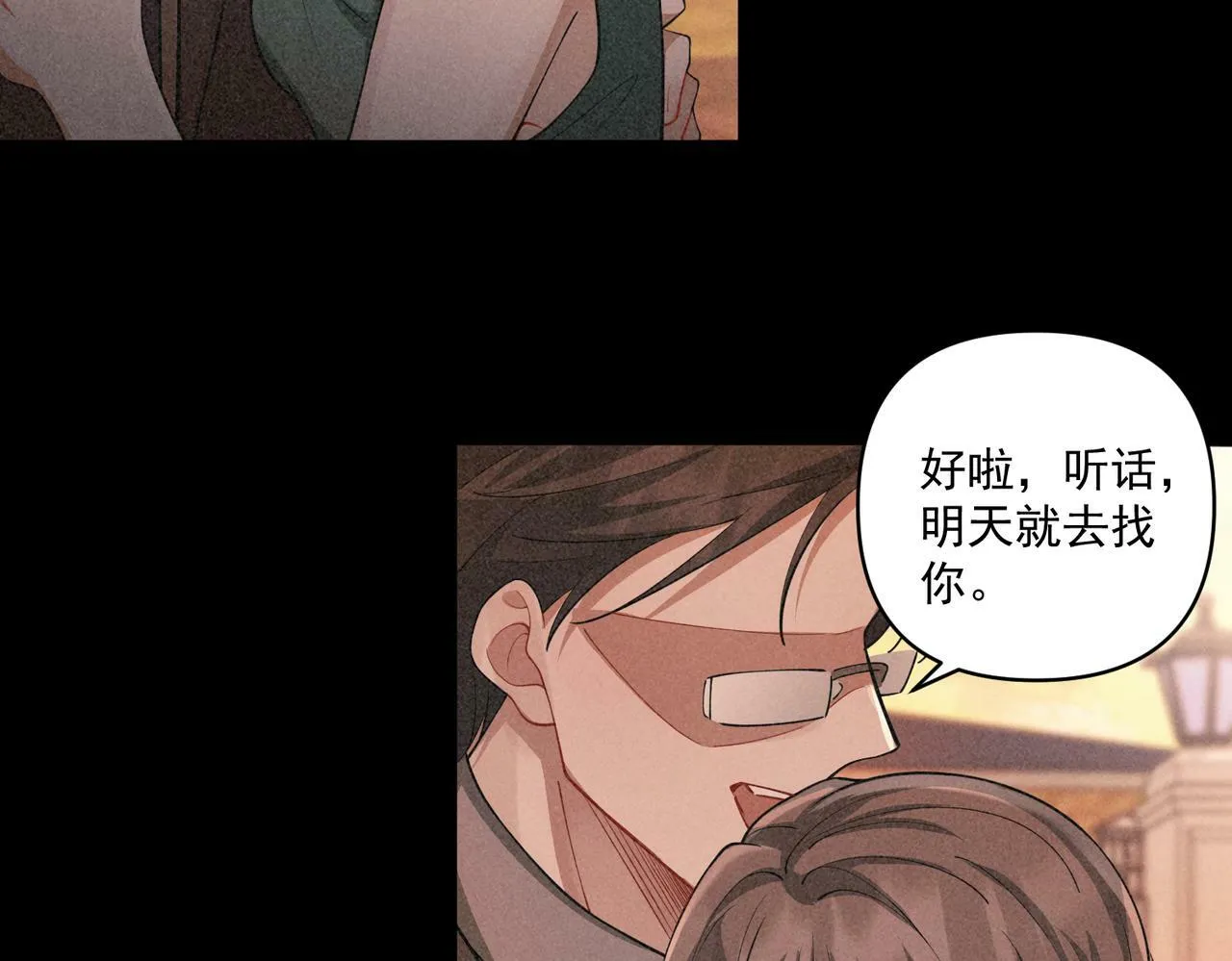 第22话 背叛的爱 第53页