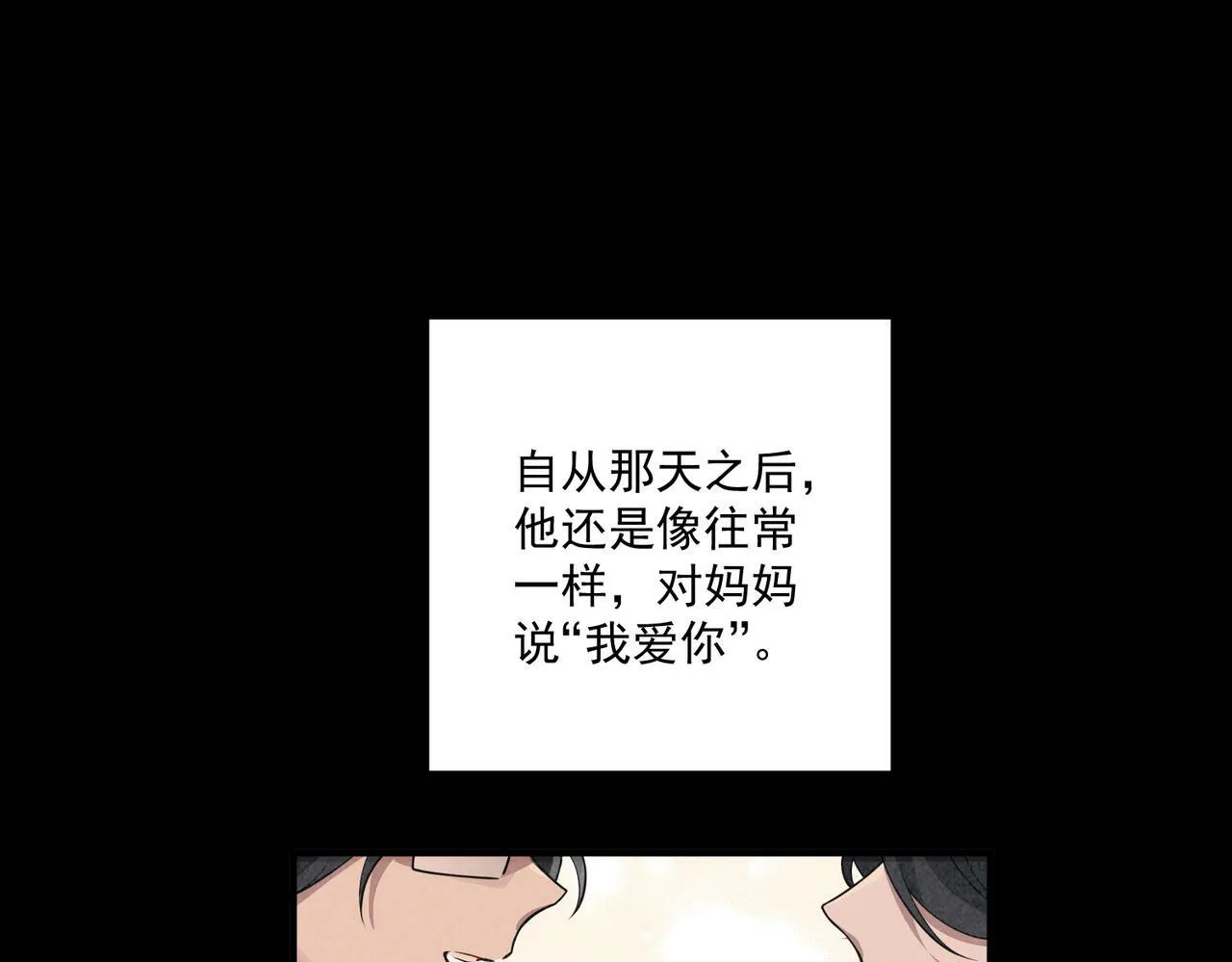 第22话 背叛的爱 第60页