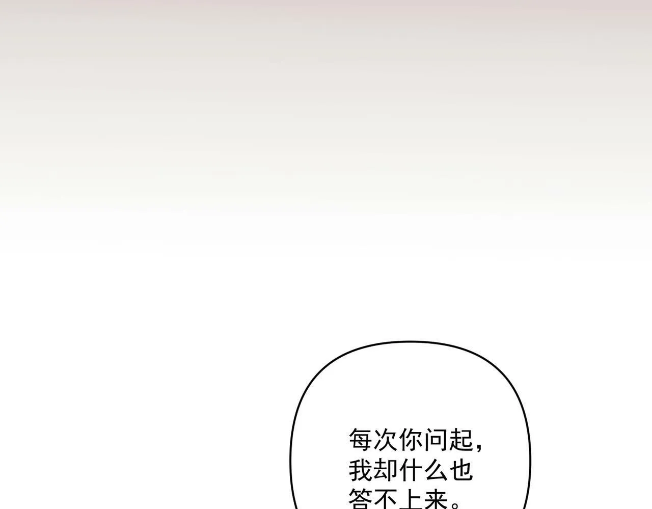 第22话 背叛的爱 第65页