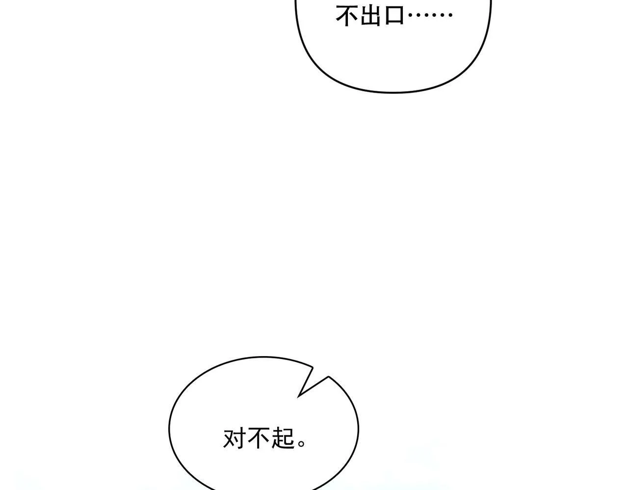 第22话 背叛的爱 第72页