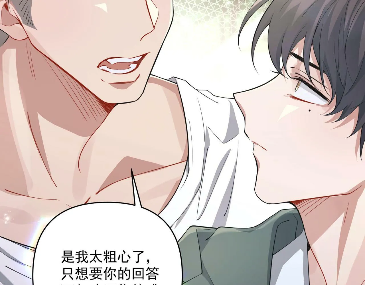第22话 背叛的爱 第75页