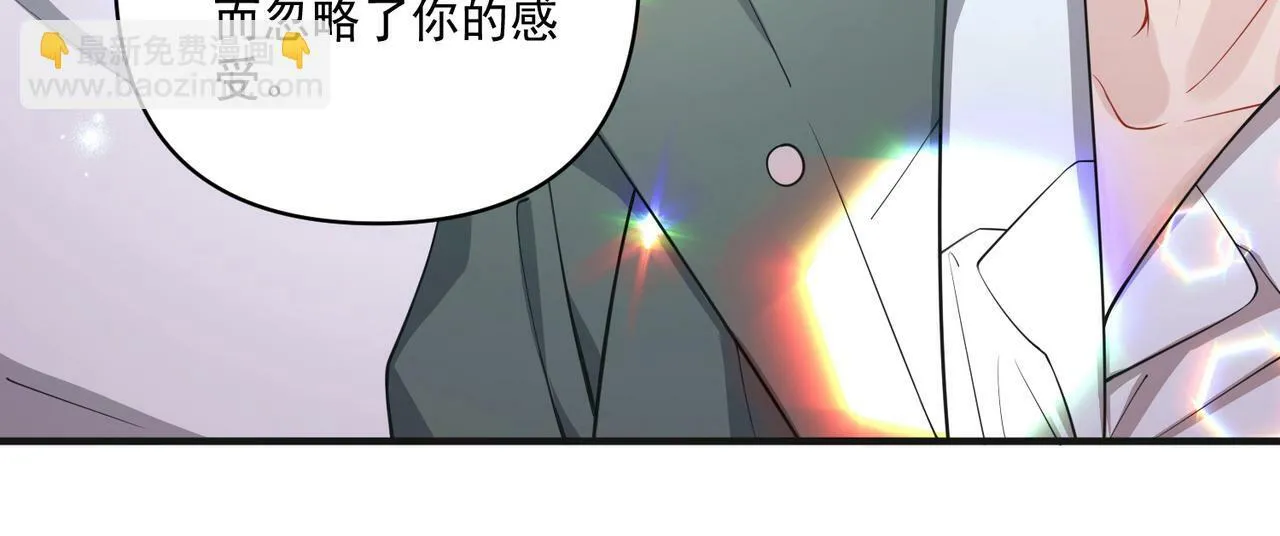 第22话 背叛的爱 第76页