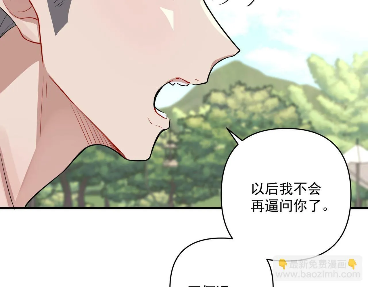 第22话 背叛的爱 第78页