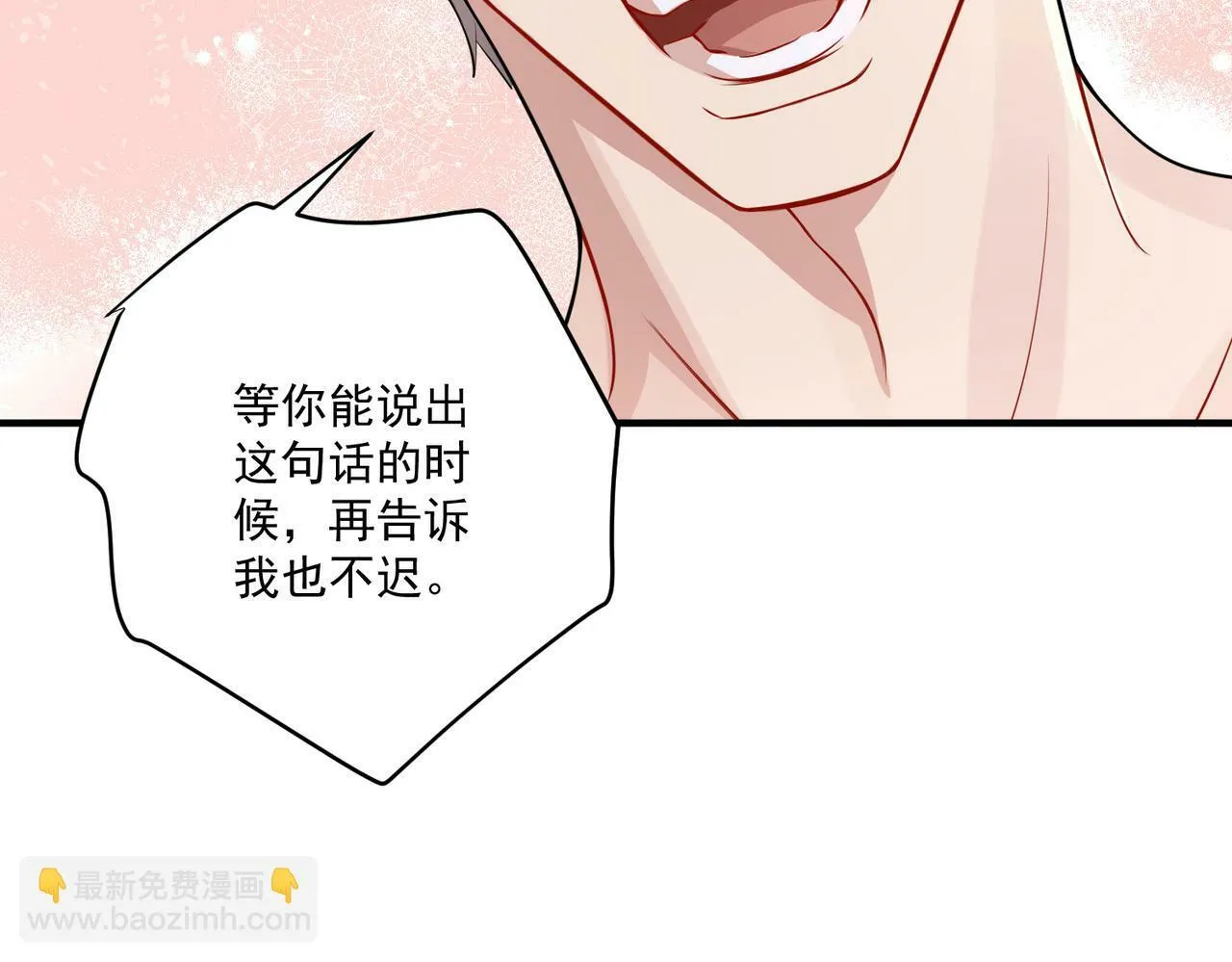 第22话 背叛的爱 第84页