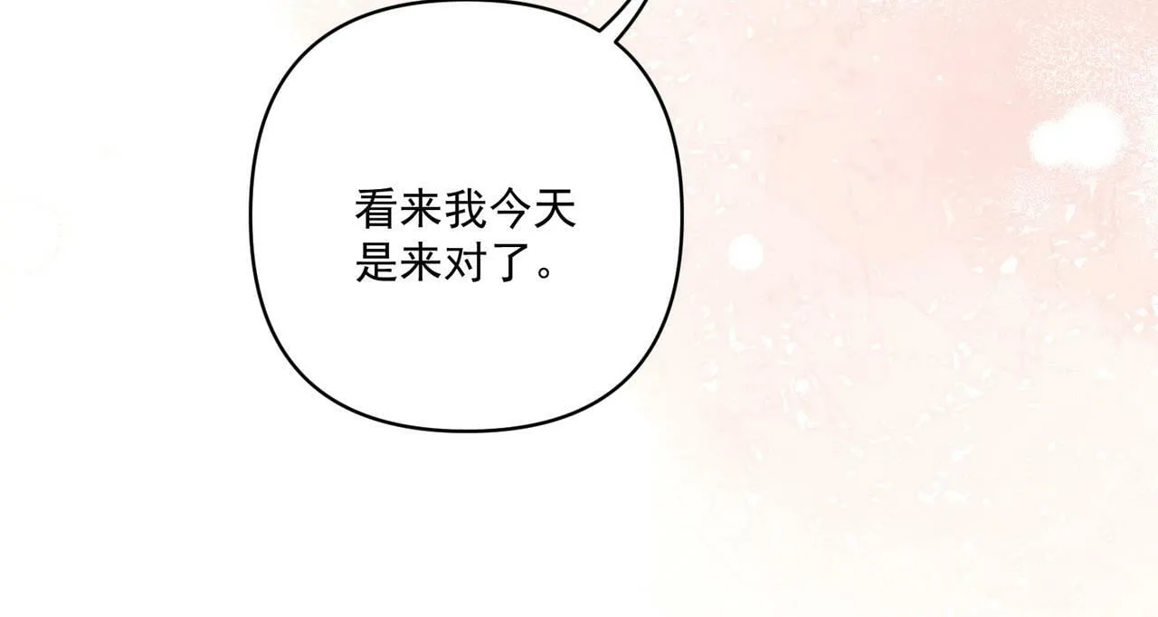 第22话 背叛的爱 第88页