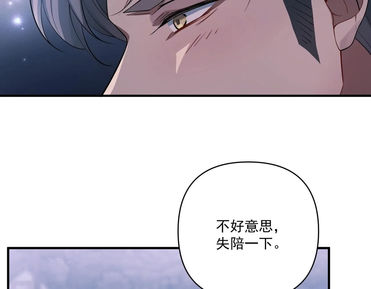 第22话 背叛的爱 第100页