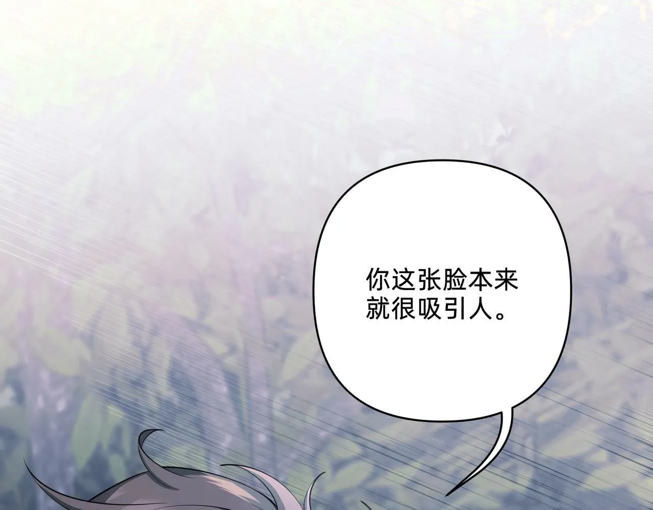 第22话 背叛的爱 第110页