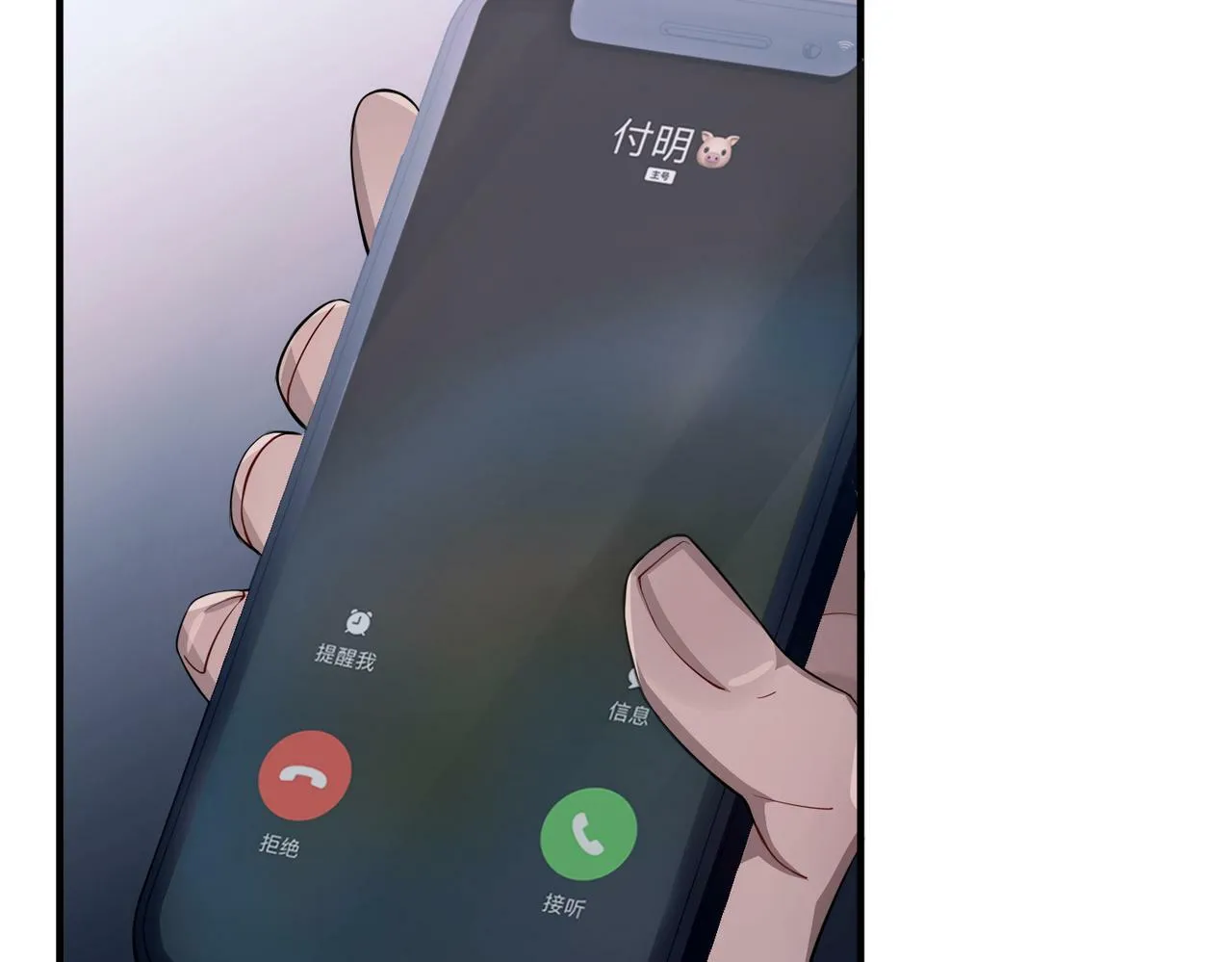 第22话 背叛的爱 第120页