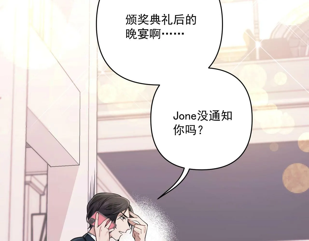 第22话 背叛的爱 第126页