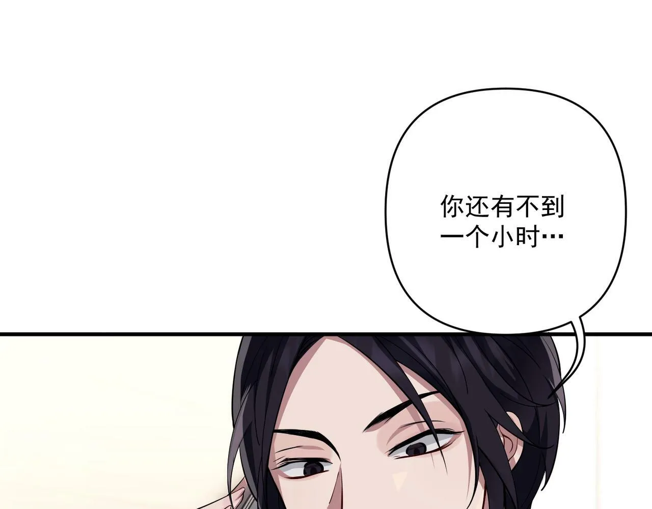 第22话 背叛的爱 第130页