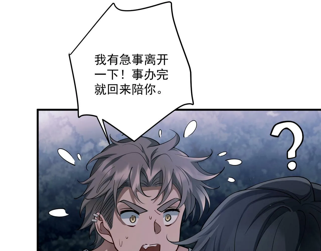 第22话 背叛的爱 第133页