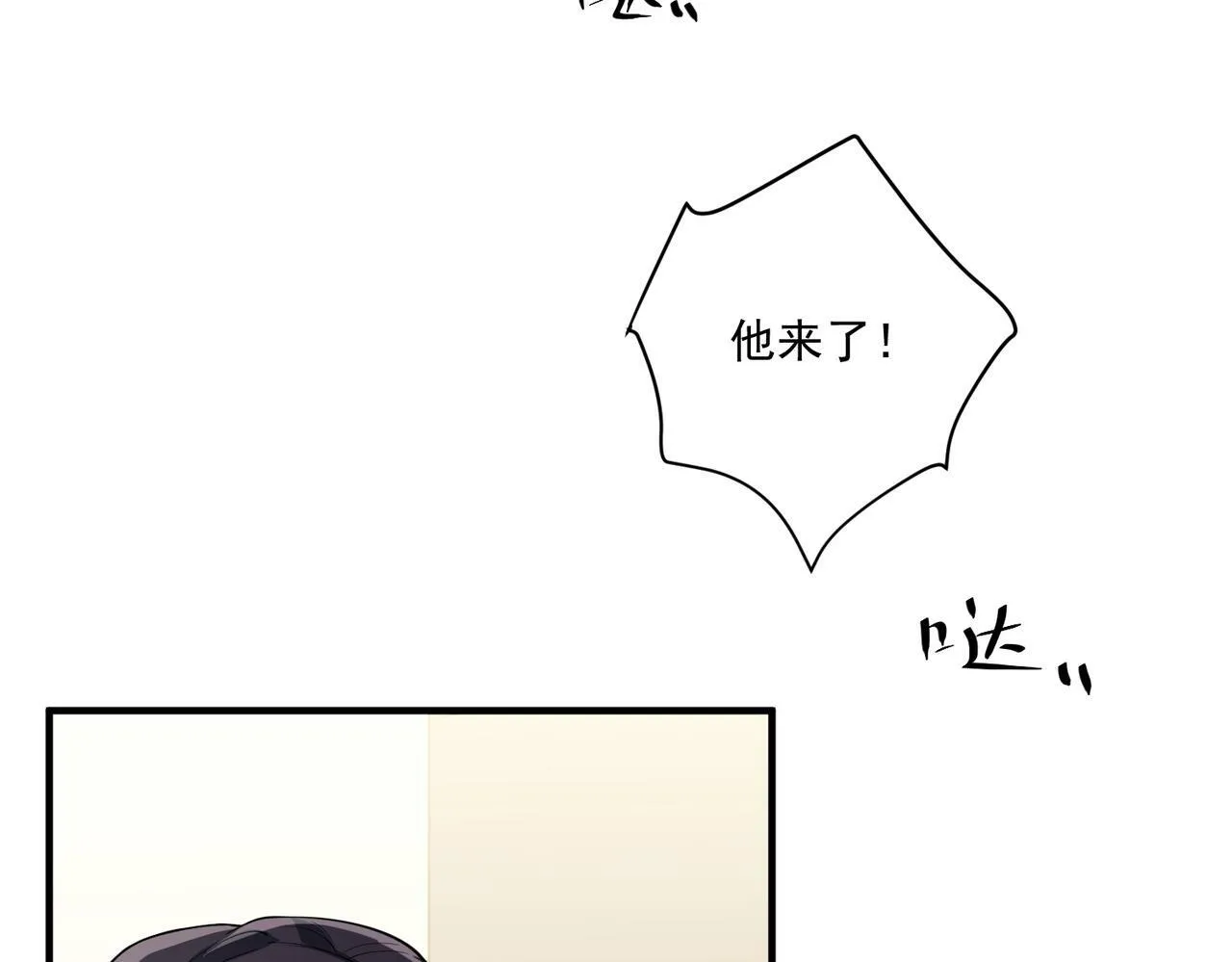 第22话 背叛的爱 第139页