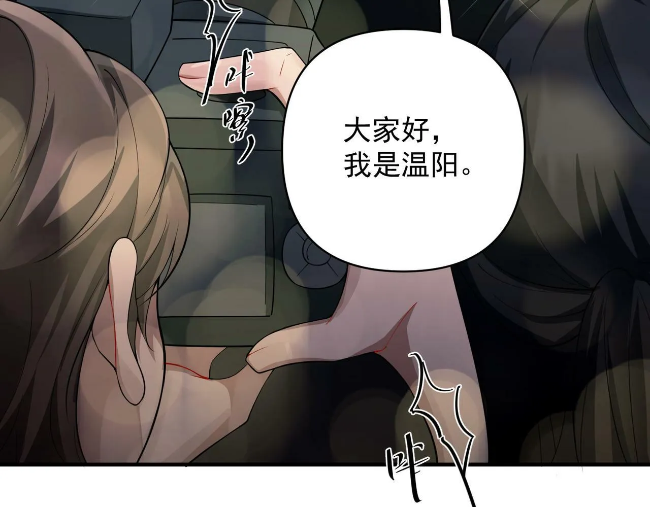 第22话 背叛的爱 第147页