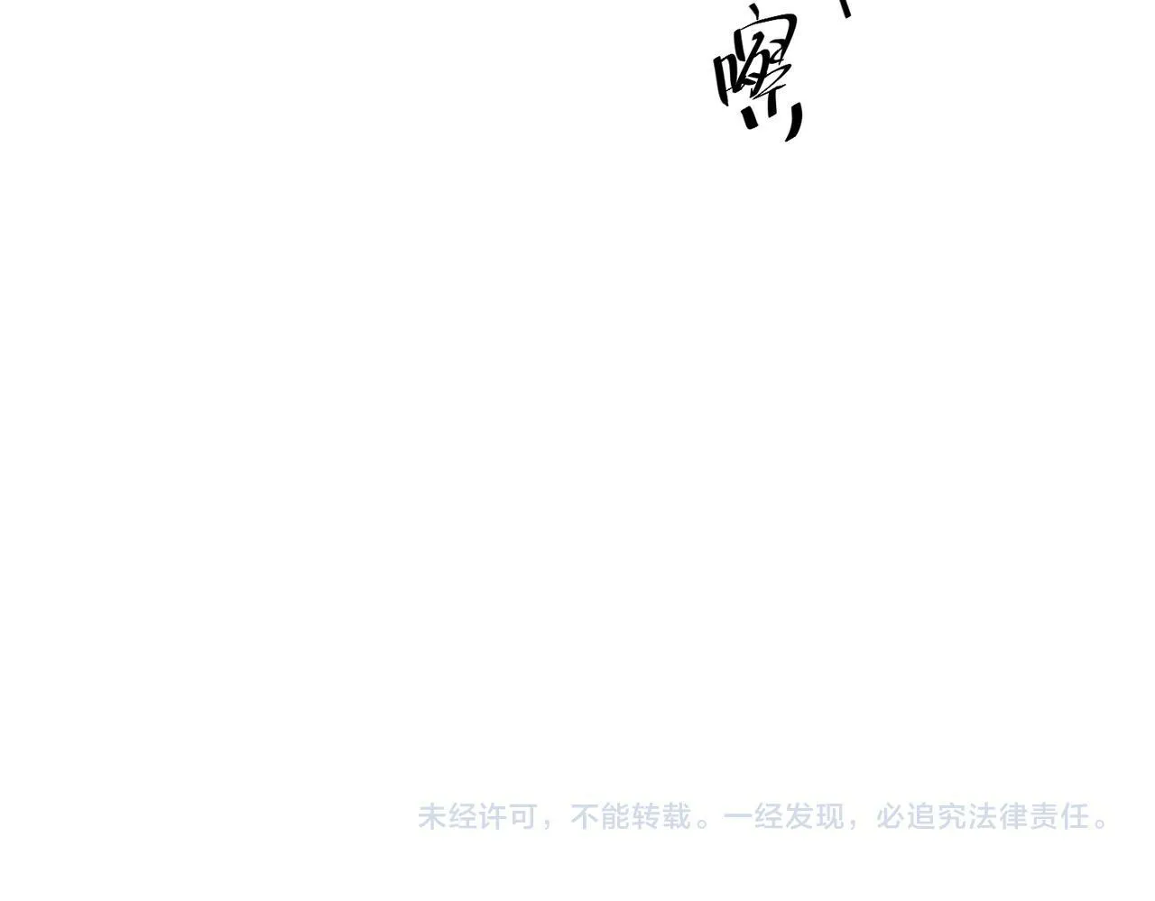 第22话 背叛的爱 第148页