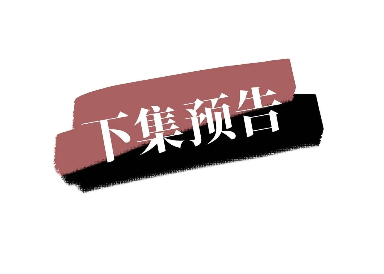 第22话 背叛的爱 第150页