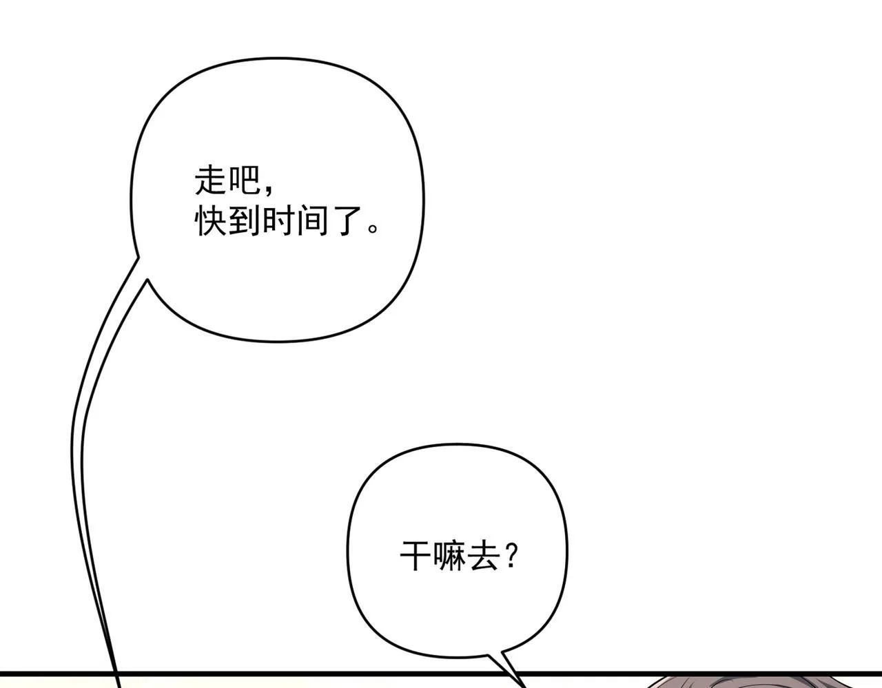 第22话 背叛的爱 第151页