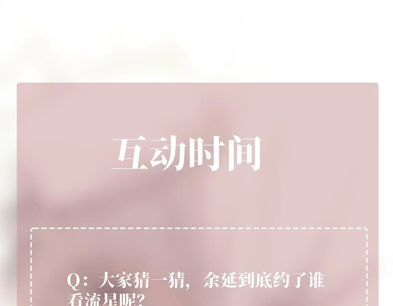 第22话 背叛的爱 第158页