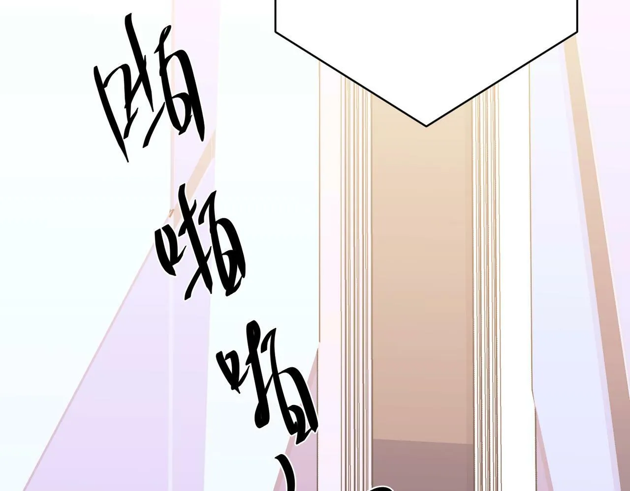 第23话 西装Play？！ 第12页