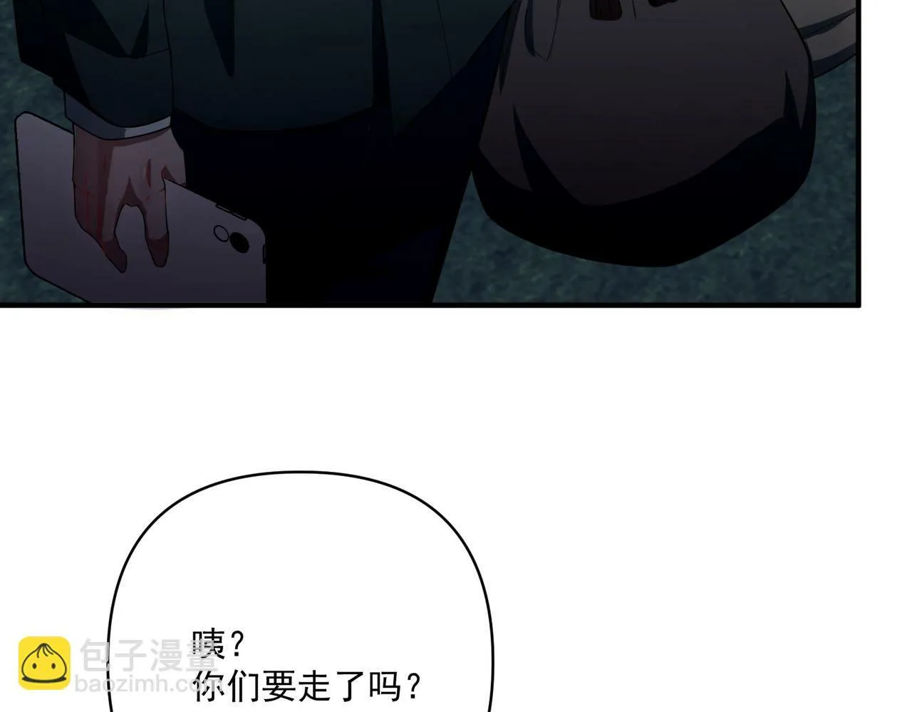 第23话 西装Play？！ 第22页