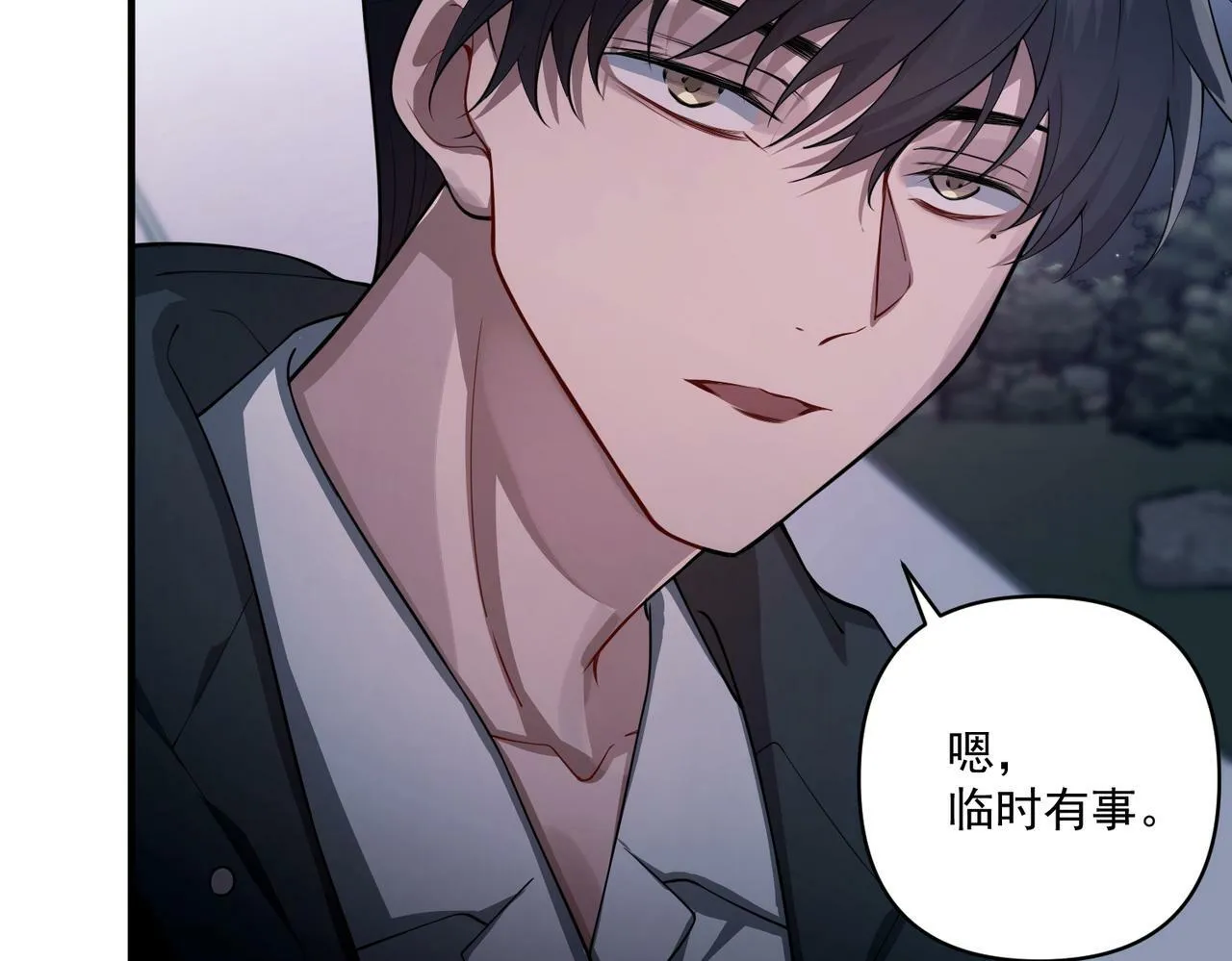 第23话 西装Play？！ 第25页