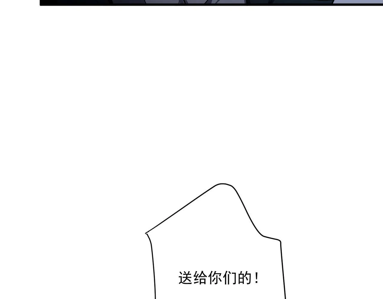 第23话 西装Play？！ 第26页