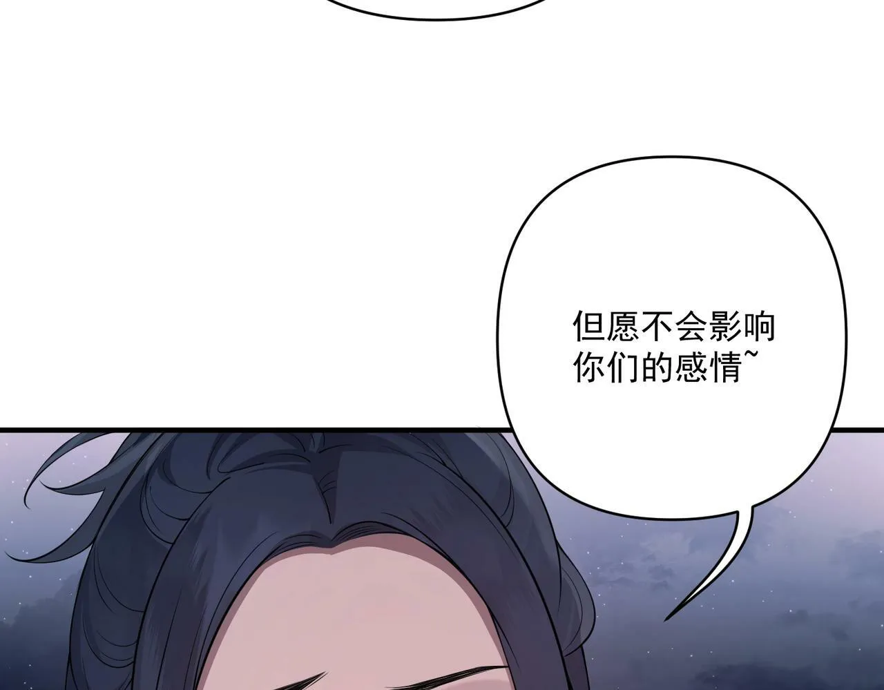 第23话 西装Play？！ 第30页