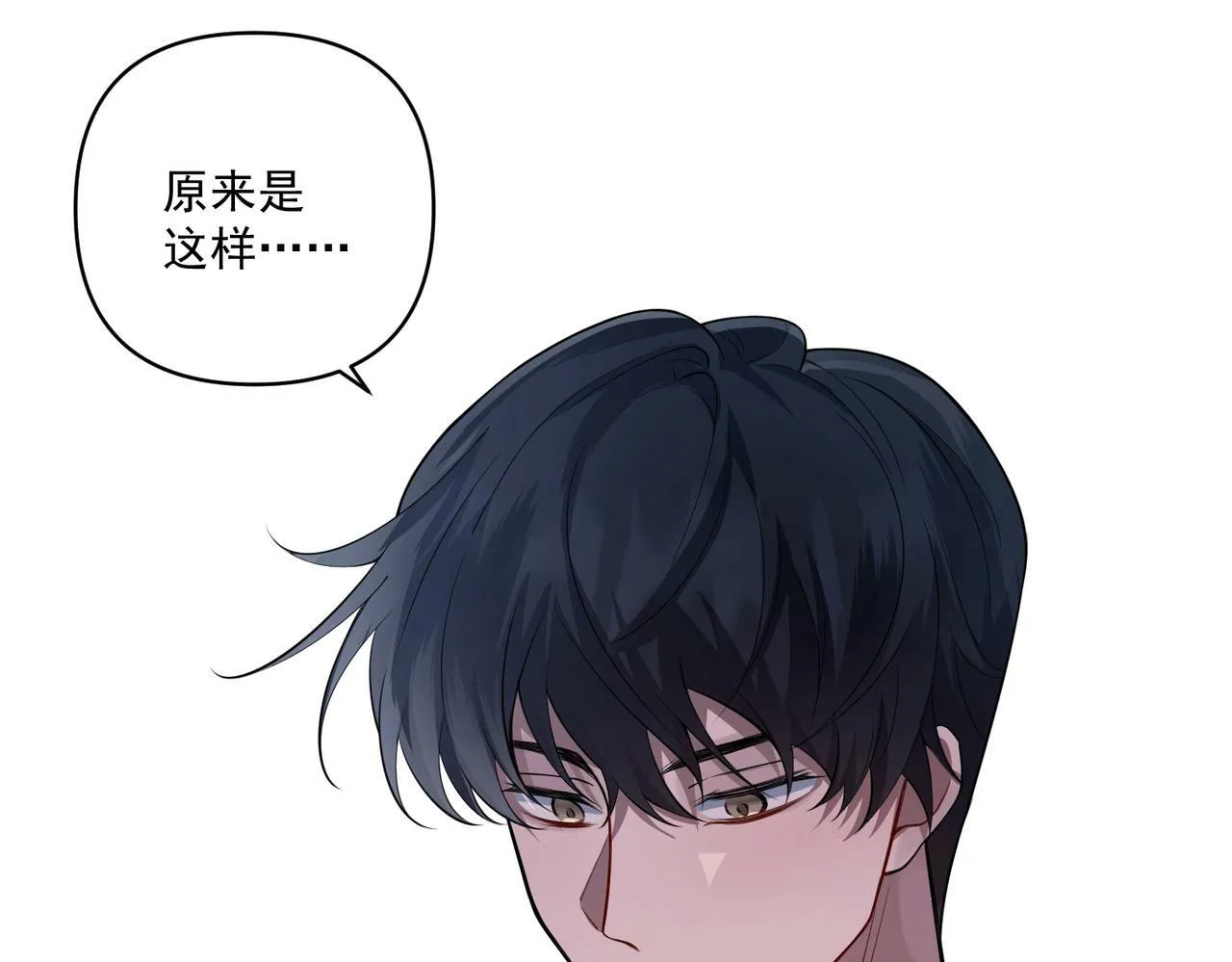 第23话 西装Play？！ 第32页