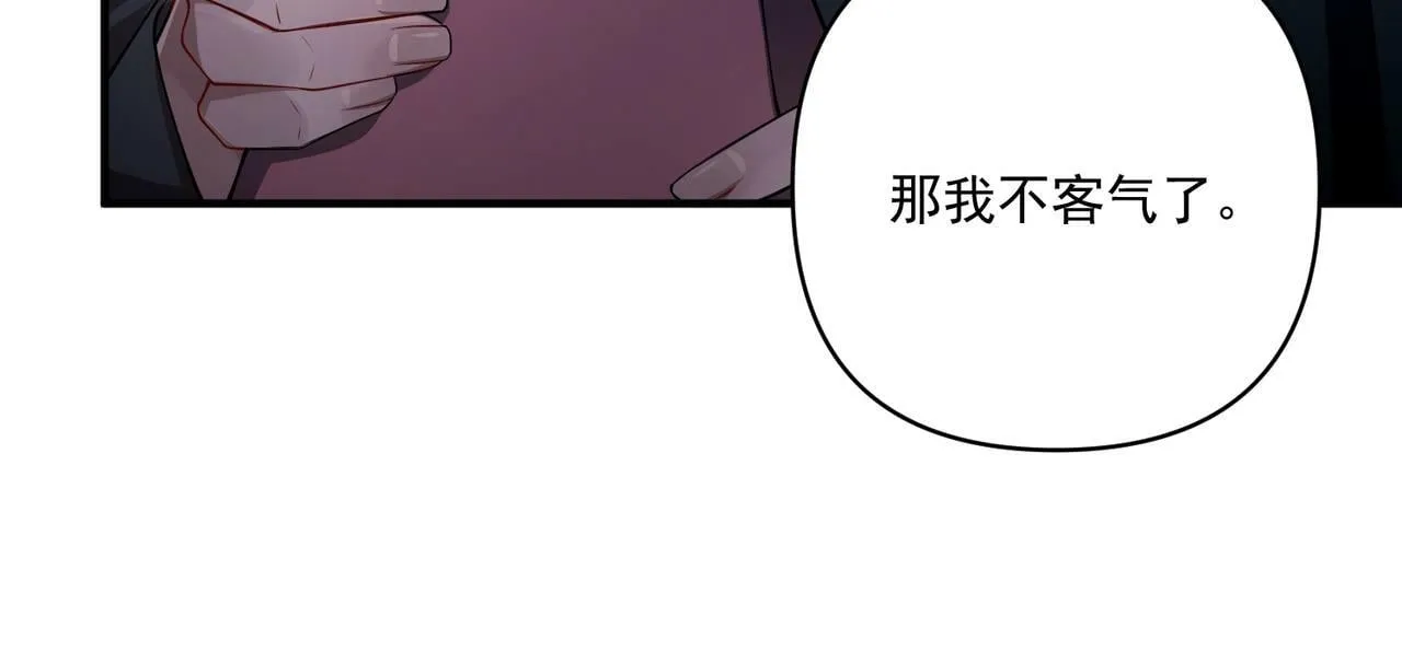 第23话 西装Play？！ 第34页