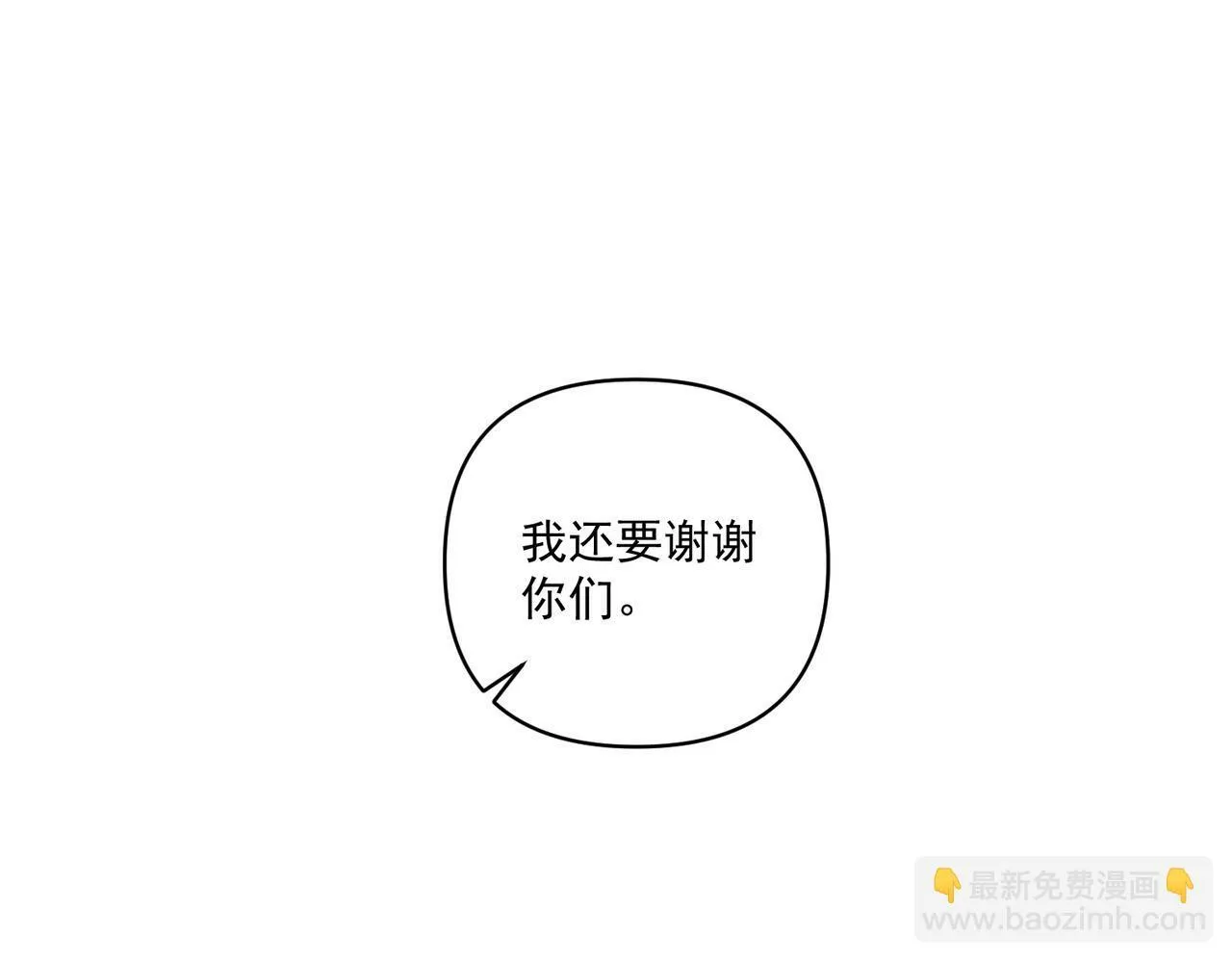 第23话 西装Play？！ 第35页