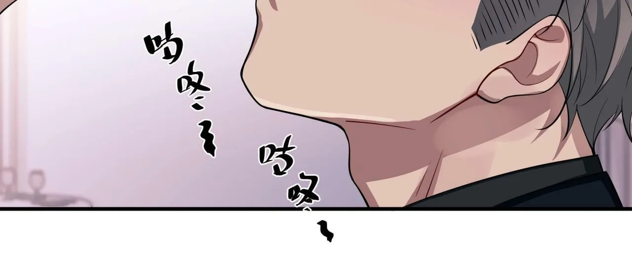第23话 西装Play？！ 第48页
