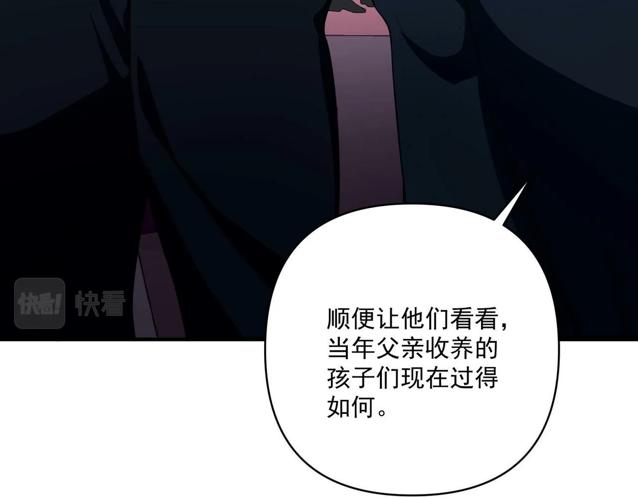 第23话 西装Play？！ 第59页