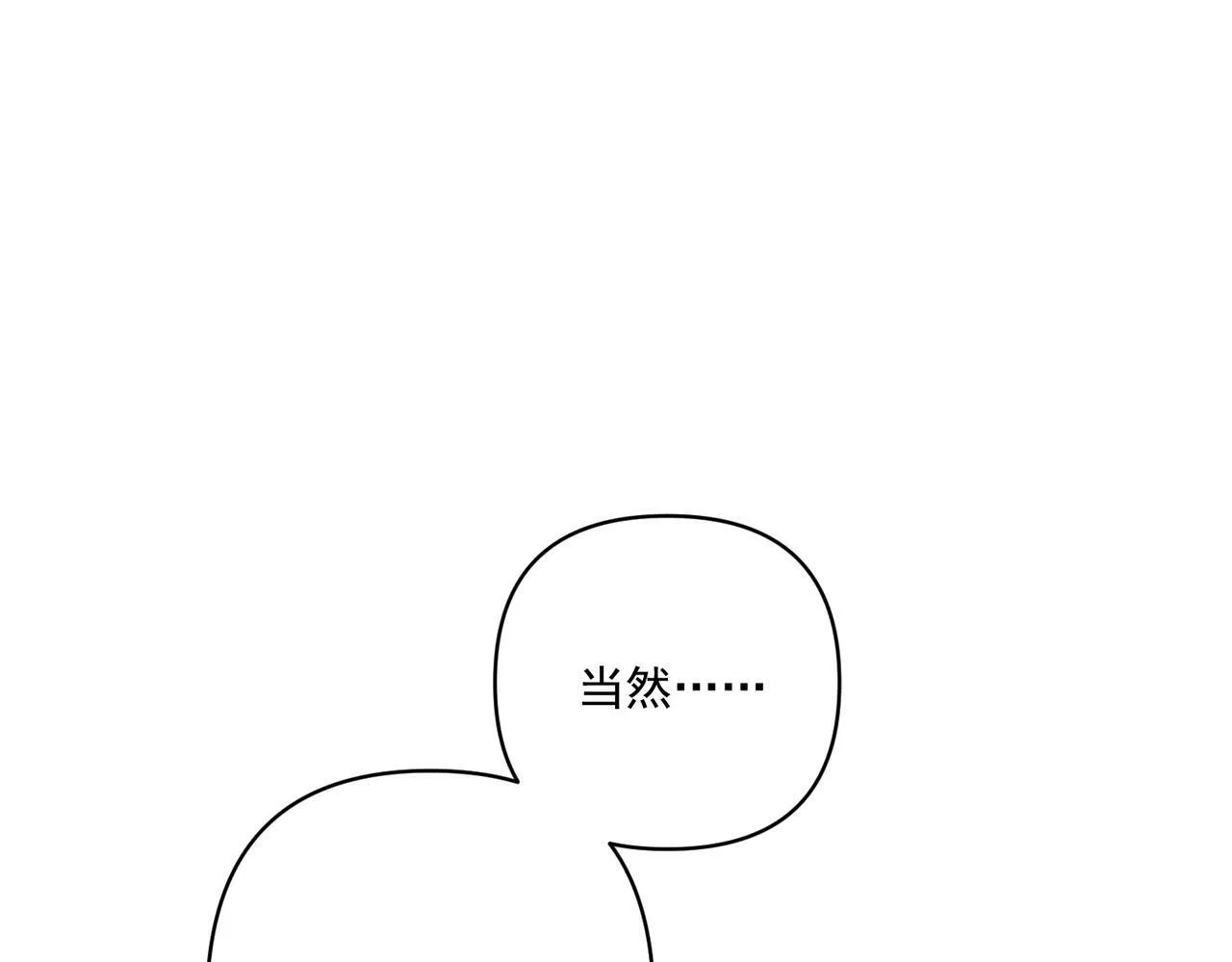 第23话 西装Play？！ 第60页