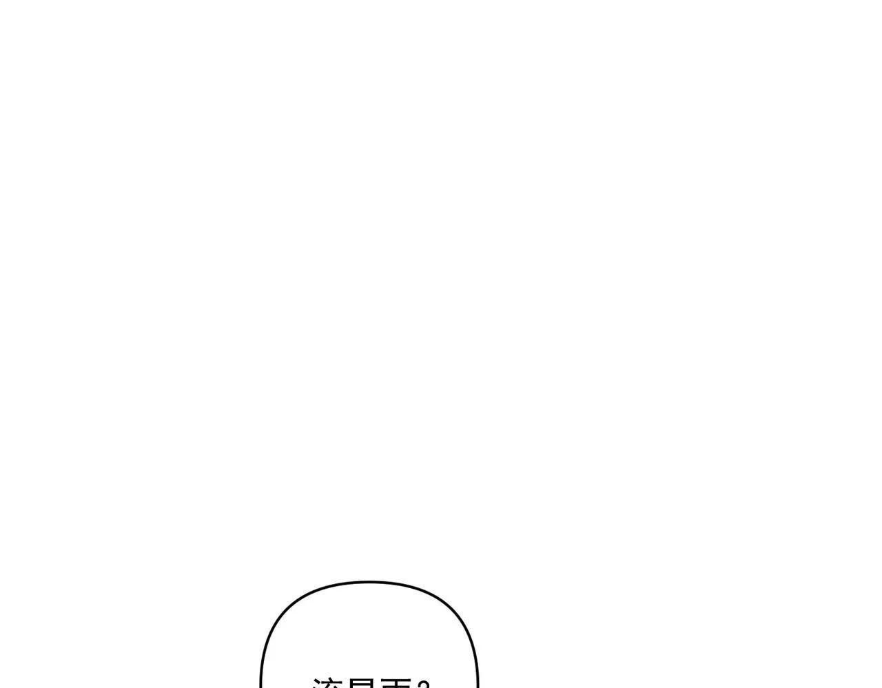 第23话 西装Play？！ 第74页